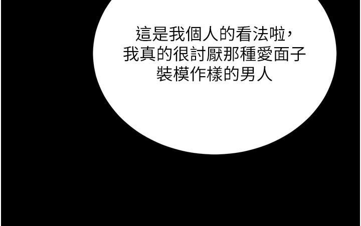 拜脱拜脱App第55話-吸取男人陽氣的教授