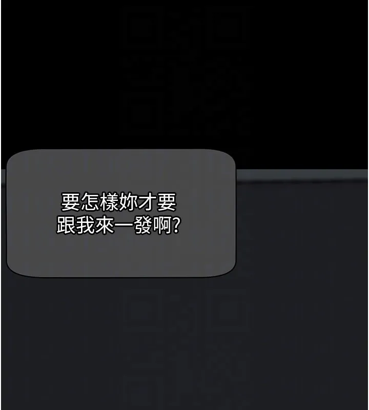 拜脫拜脫App第55話-吸取男人陽氣的教授