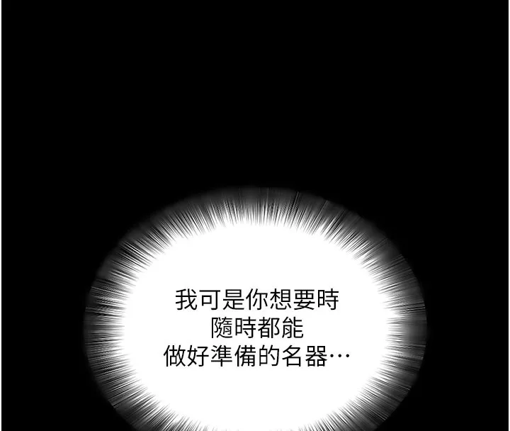 拜脫拜脫App第55話-吸取男人陽氣的教授