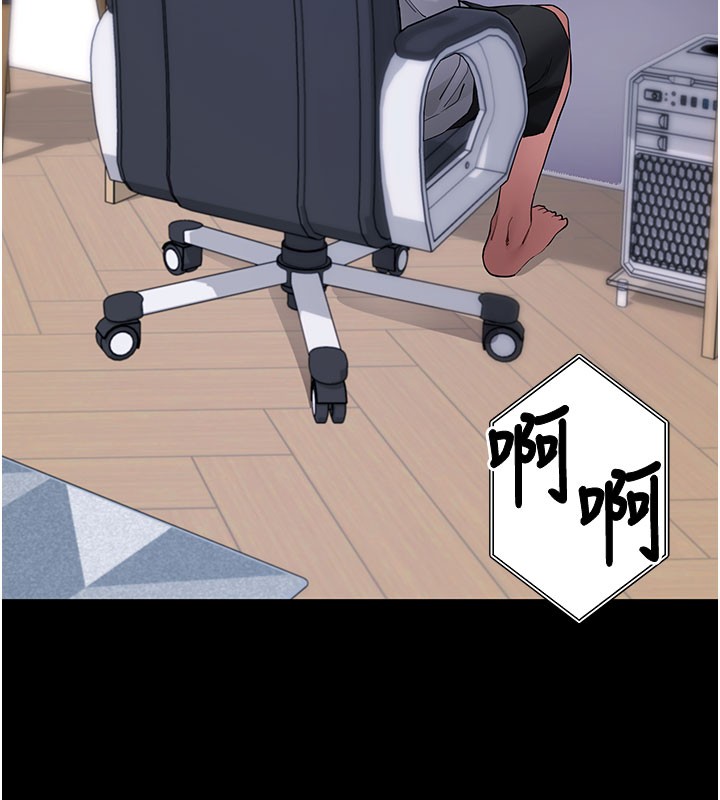 拜脱拜脱App第55話-吸取男人陽氣的教授