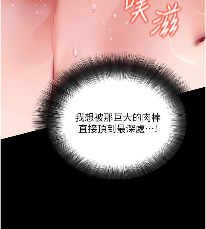 拜脱拜脱App第55話-吸取男人陽氣的教授