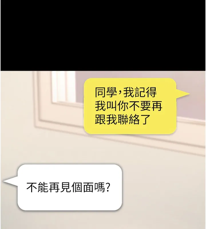 拜脫拜脫App第55話-吸取男人陽氣的教授