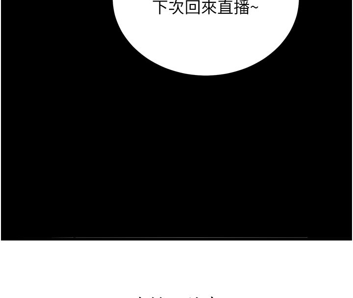 拜脱拜脱App第55話-吸取男人陽氣的教授