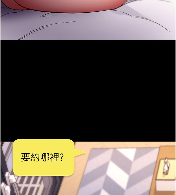 拜脱拜脱App第55話-吸取男人陽氣的教授