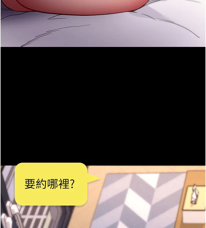 拜脫拜脫App第55話-吸取男人陽氣的教授
