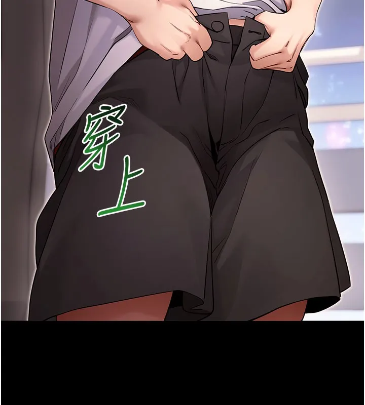 拜脫拜脫App第55話-吸取男人陽氣的教授