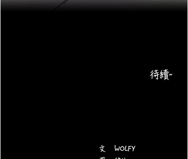 拜脱拜脱App第55話-吸取男人陽氣的教授