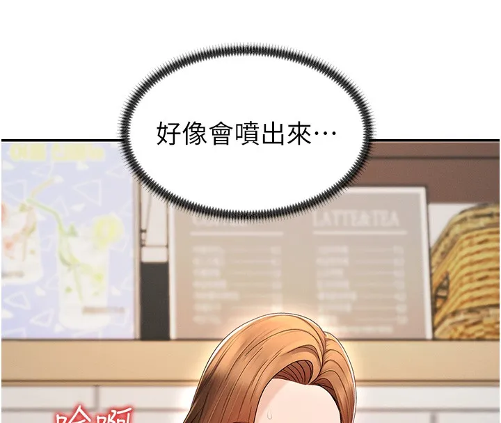 肉體審判第43話-乳溝間的玉液瓊漿
