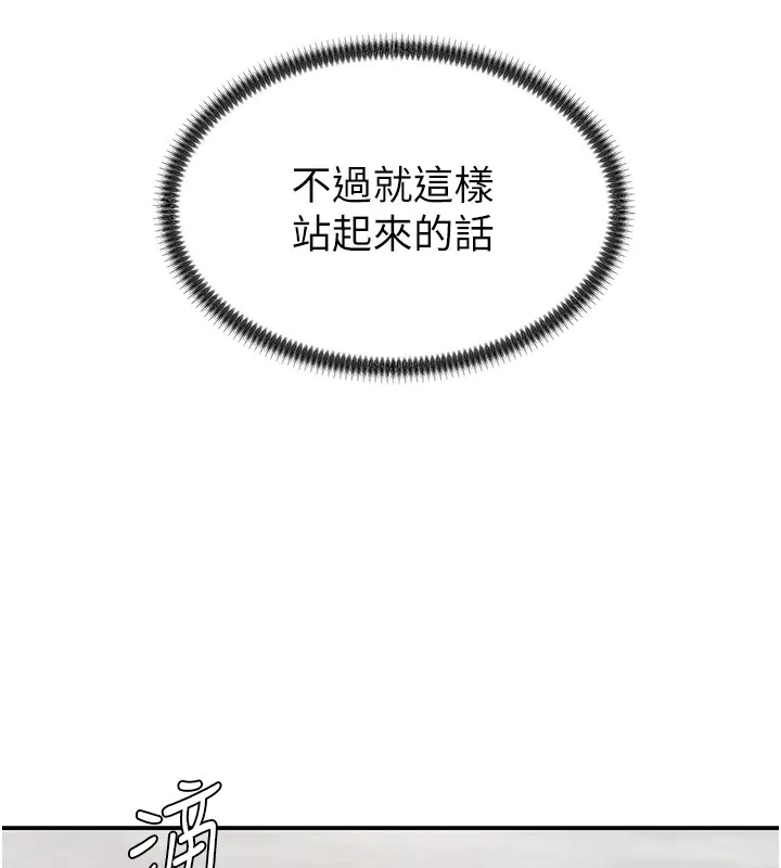 肉體審判第43話-乳溝間的玉液瓊漿