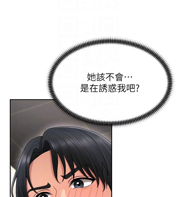 肉體審判第43話-乳溝間的玉液瓊漿