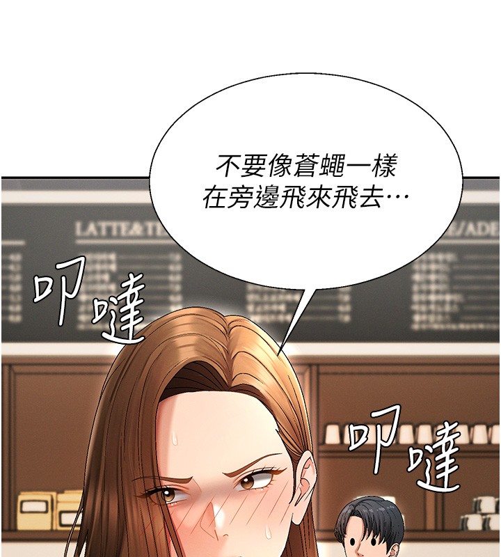 肉體審判第43話-乳溝間的玉液瓊漿