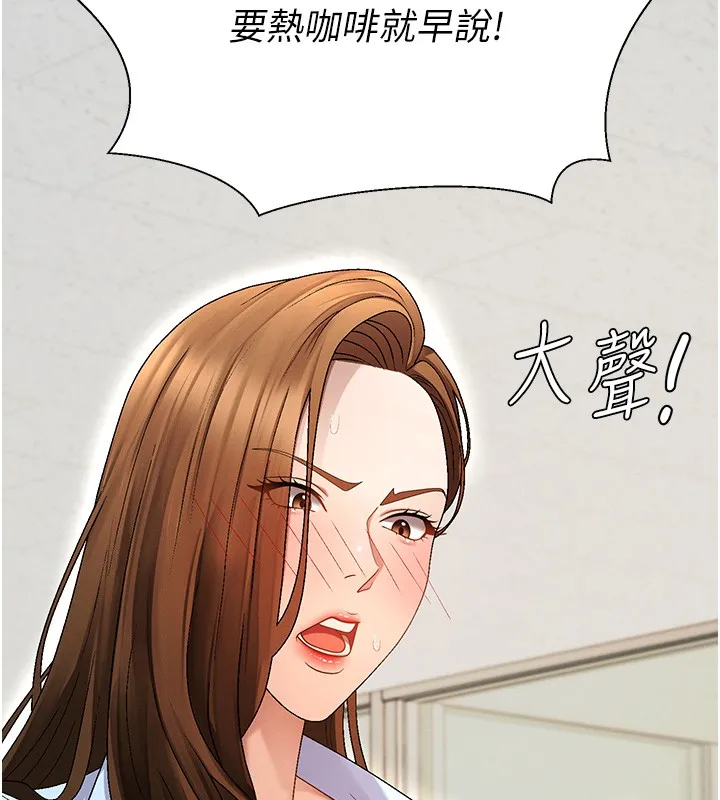 肉體審判第43話-乳溝間的玉液瓊漿