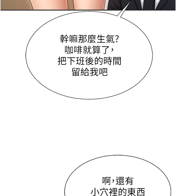 肉體審判第43話-乳溝間的玉液瓊漿