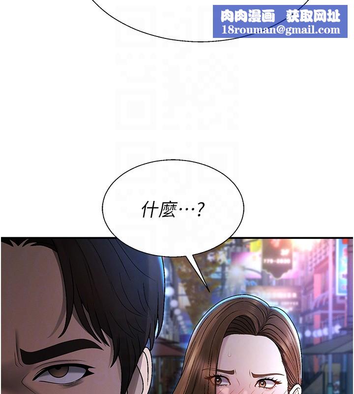 肉体审判第43話-乳溝間的玉液瓊漿