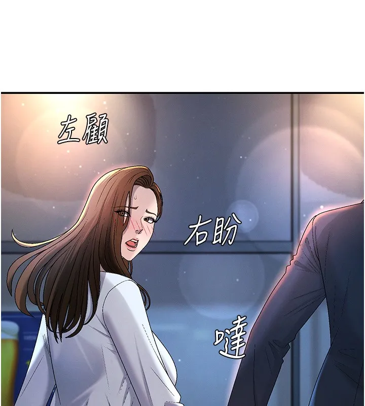 肉體審判第43話-乳溝間的玉液瓊漿