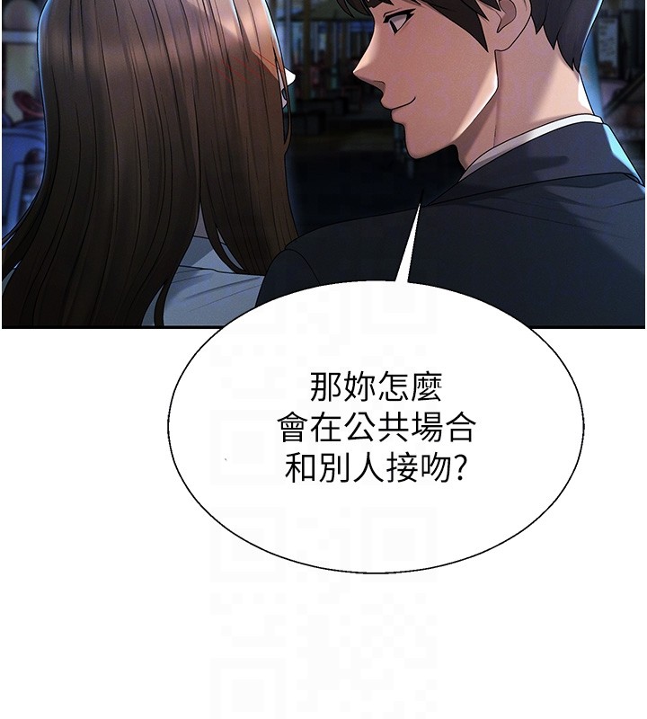 肉体审判第43話-乳溝間的玉液瓊漿