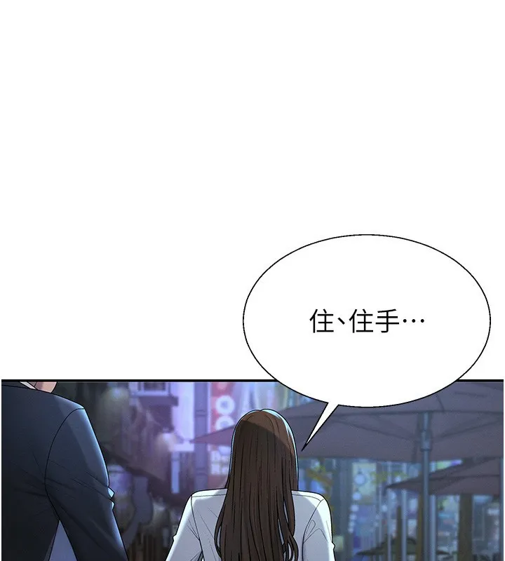 肉體審判第43話-乳溝間的玉液瓊漿
