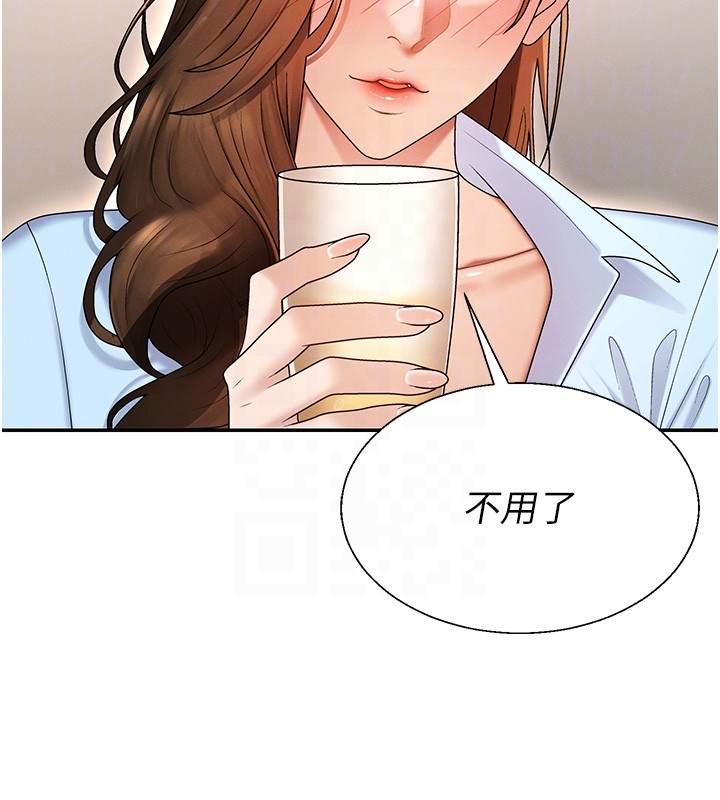 肉体审判第43話-乳溝間的玉液瓊漿