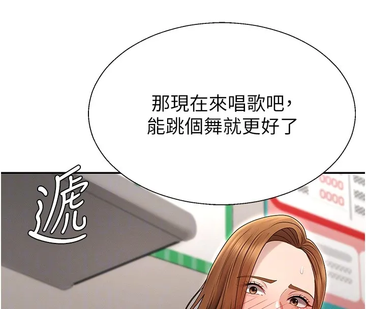 肉體審判第43話-乳溝間的玉液瓊漿
