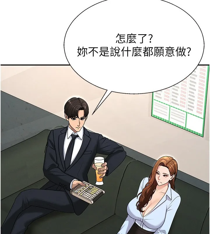 肉體審判第43話-乳溝間的玉液瓊漿