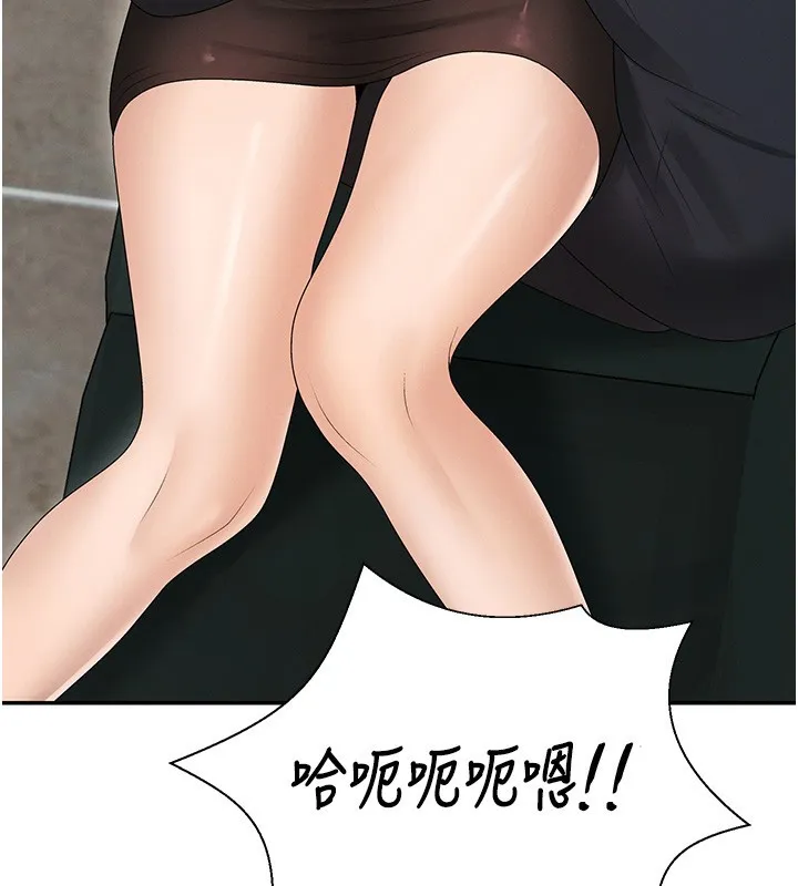 肉體審判第43話-乳溝間的玉液瓊漿