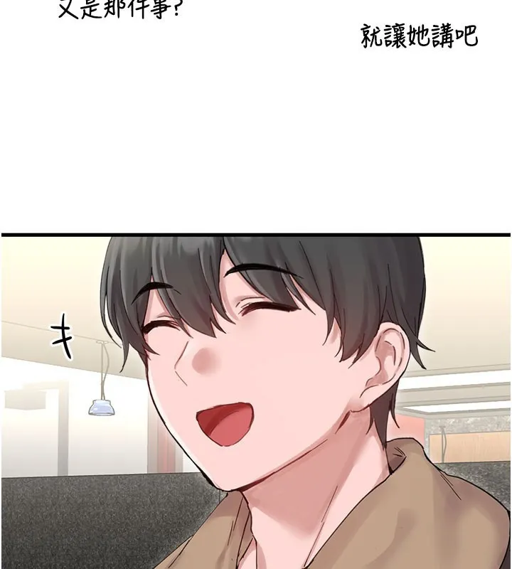 男人配額制第37話-和大姐姐的私密談話