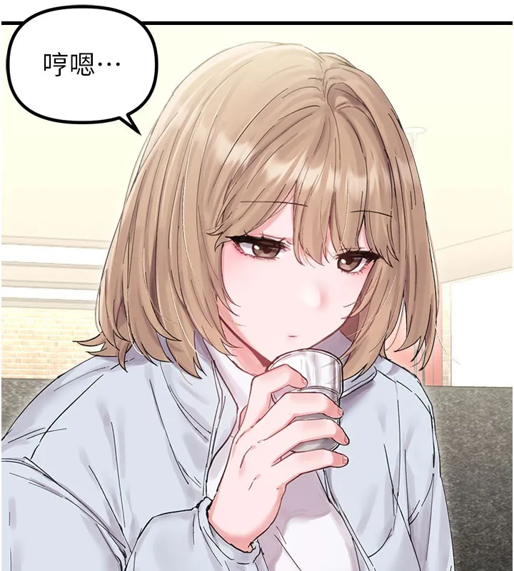 男人配額制第37話-和大姐姐的私密談話