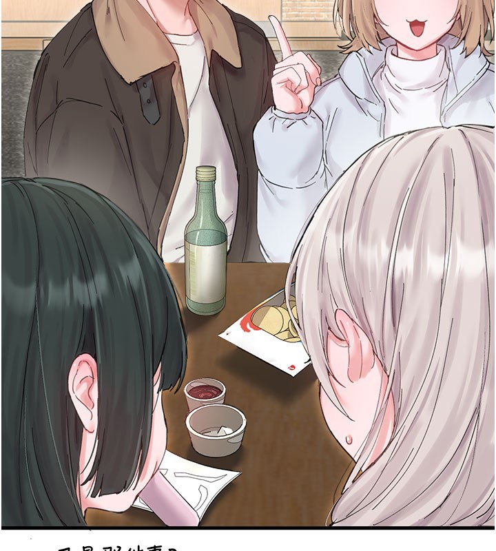 男人配额制第37話-和大姐姐的私密談話