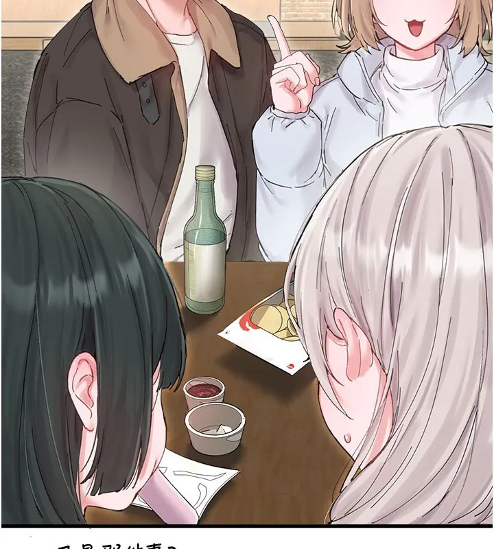 男人配額制第37話-和大姐姐的私密談話