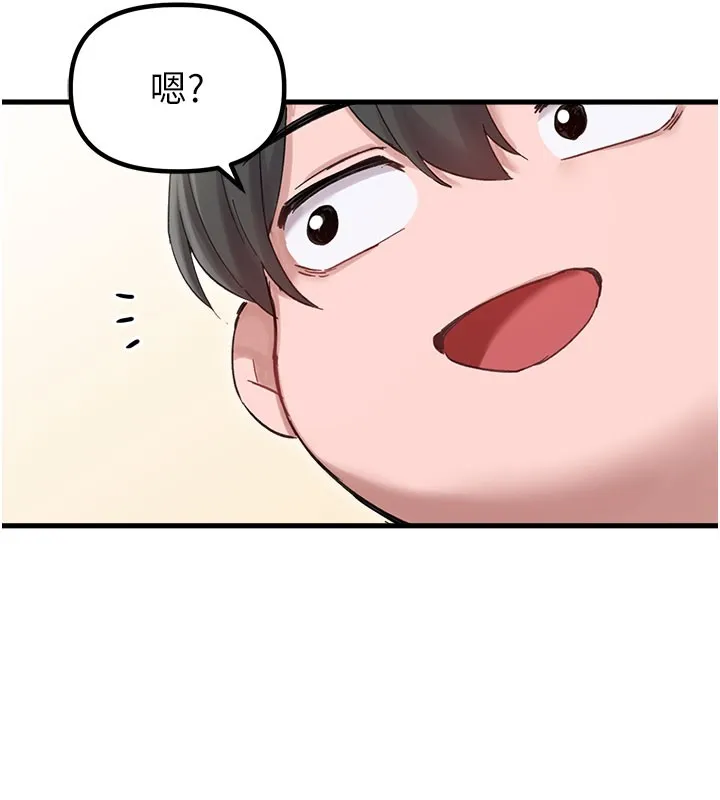 男人配額制第37話-和大姐姐的私密談話