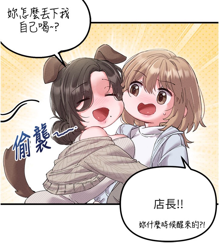 男人配额制第37話-和大姐姐的私密談話