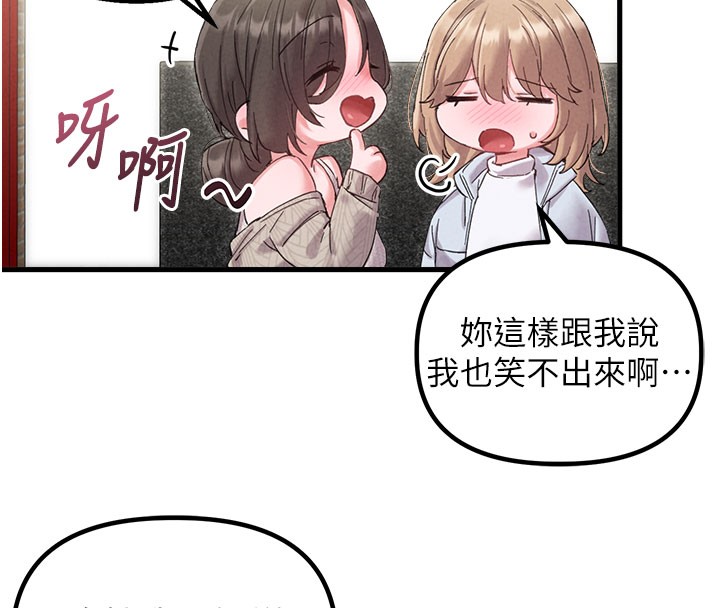 男人配额制第37話-和大姐姐的私密談話