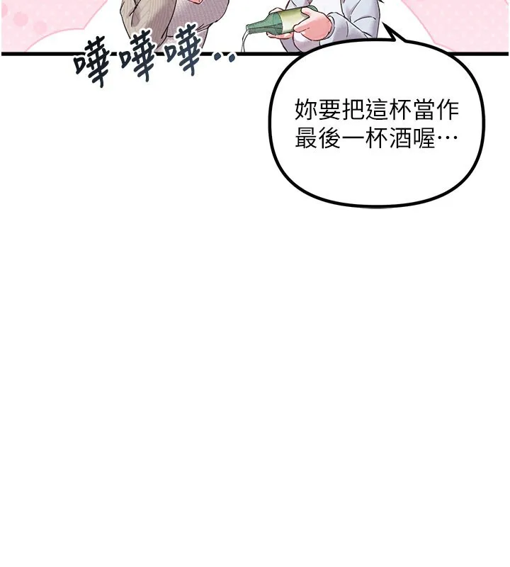 男人配額制第37話-和大姐姐的私密談話