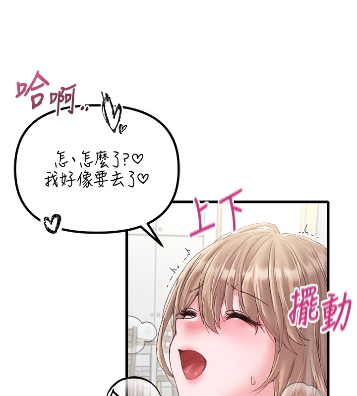 男人配额制第37話-和大姐姐的私密談話