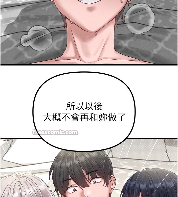 男人配额制第37話-和大姐姐的私密談話