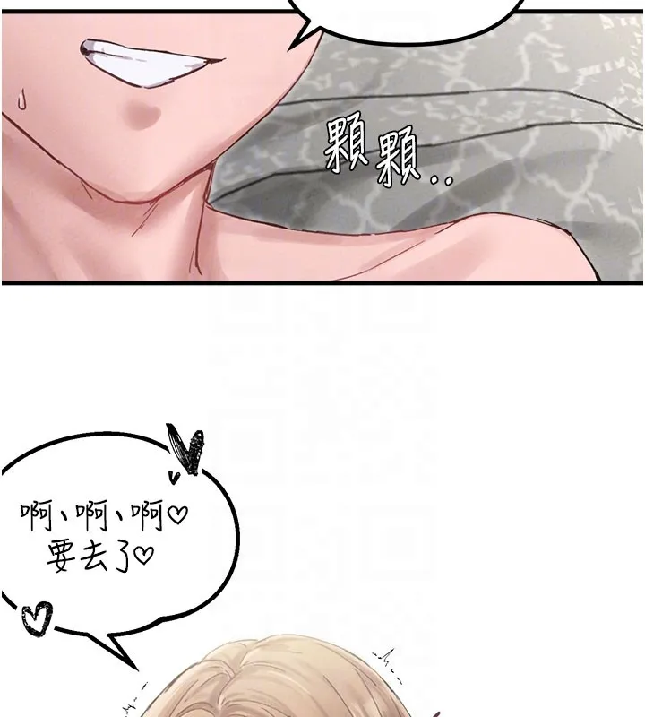 男人配額制第37話-和大姐姐的私密談話