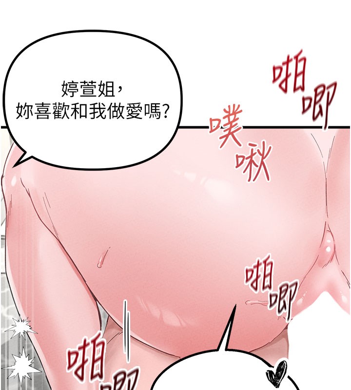 男人配额制第37話-和大姐姐的私密談話
