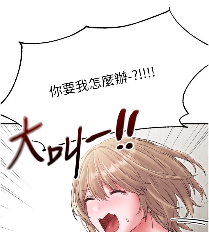 男人配额制第37話-和大姐姐的私密談話