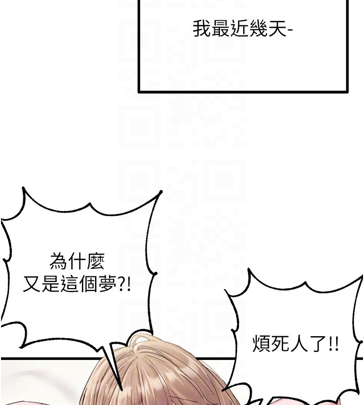 男人配额制第37話-和大姐姐的私密談話