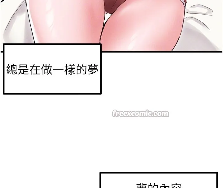 男人配額制第37話-和大姐姐的私密談話
