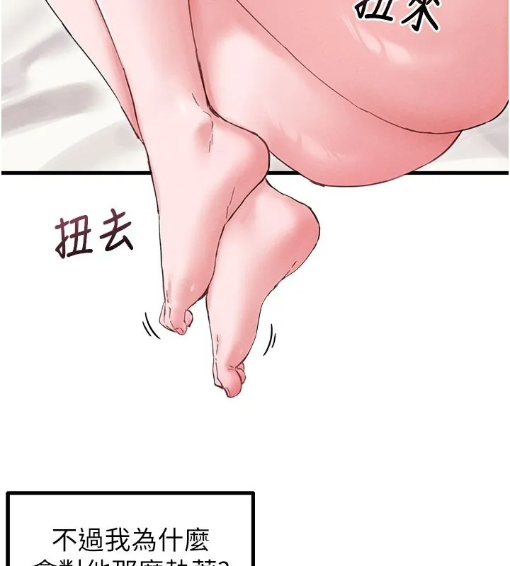 男人配額制第37話-和大姐姐的私密談話
