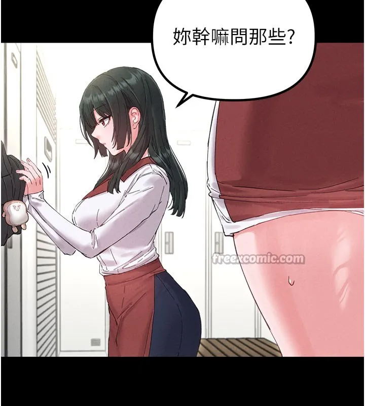 男人配額制第37話-和大姐姐的私密談話