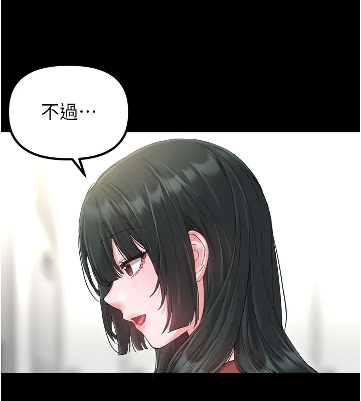 男人配額制第37話-和大姐姐的私密談話
