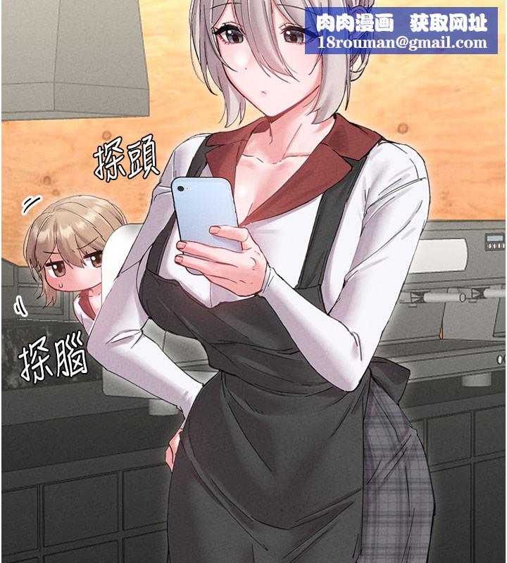 男人配额制第37話-和大姐姐的私密談話