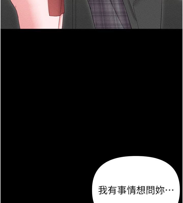 男人配额制第37話-和大姐姐的私密談話