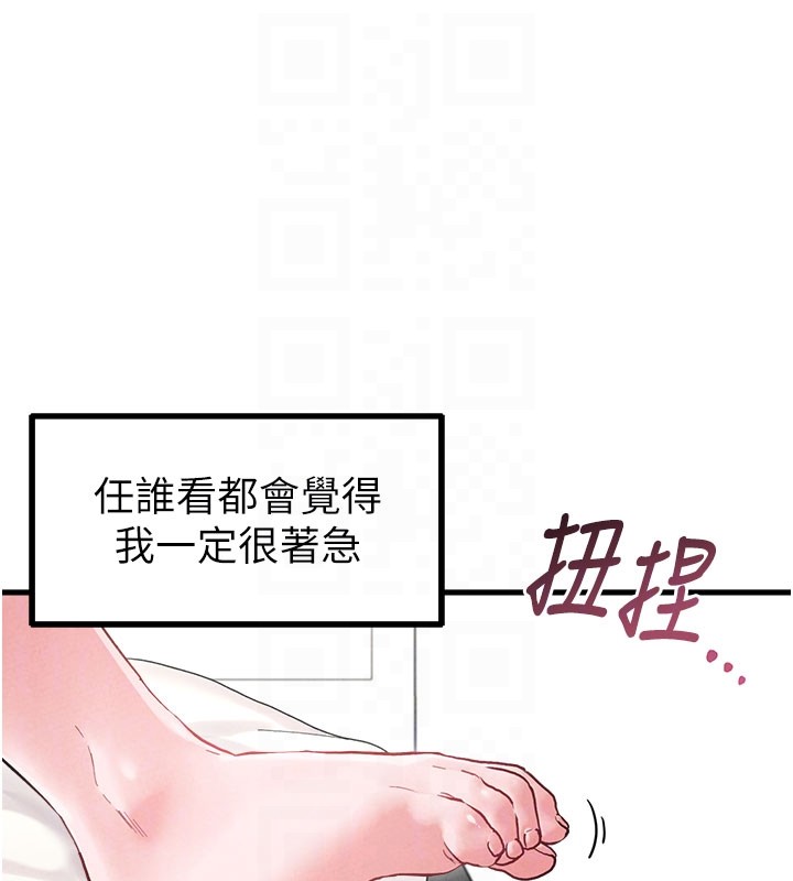 男人配额制第37話-和大姐姐的私密談話