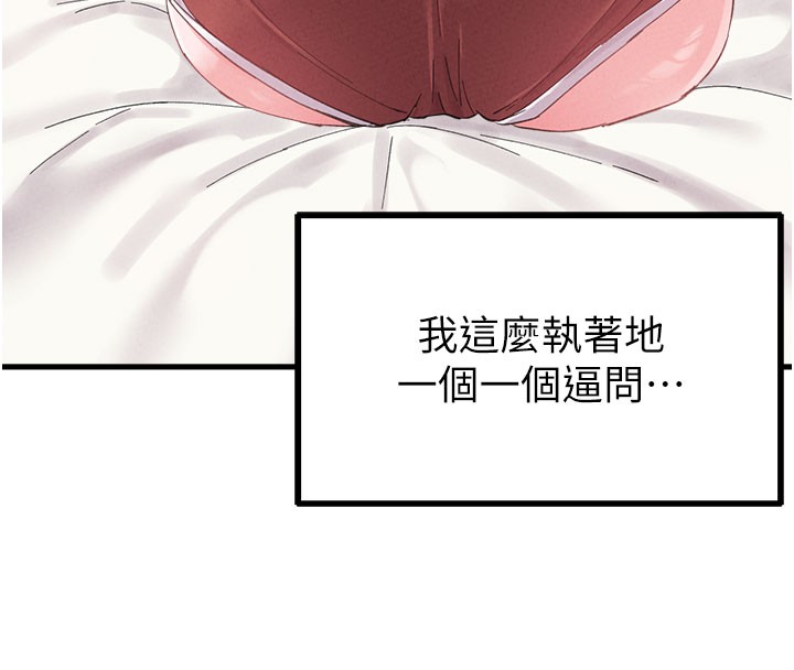 男人配额制第37話-和大姐姐的私密談話