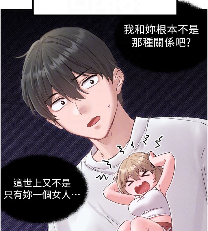 男人配额制第37話-和大姐姐的私密談話