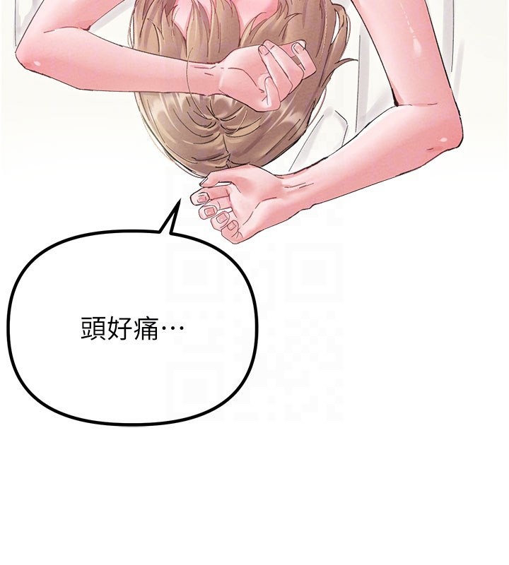 男人配额制第37話-和大姐姐的私密談話