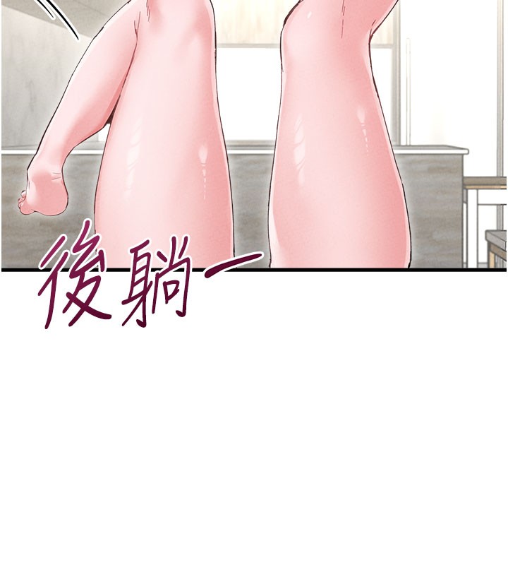 男人配额制第37話-和大姐姐的私密談話